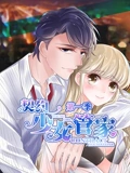 契约少女管家 动态漫画}