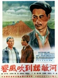 春风吹到诺敏河}