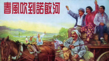 線上看 春風吹到諾敏河 (1954) 帶字幕 中文配音，國語版