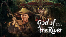 Tonton online God of the River (2023) Sub Indo Dubbing Mandarin