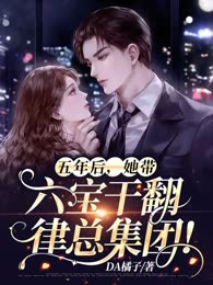 女佣偷生孩子被爆光后，律爷他哭了
