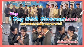 Watch the latest Dinosaur Love Special Clip 7 (2023) online with English subtitle for free English Subtitle