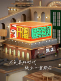 开播！情景喜剧