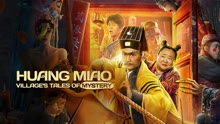 Watch the latest HUANG MIAO VILLAGE'S TALES OF MYSTERY (2023) online with English subtitle for free English Subtitle