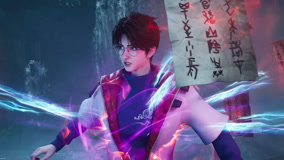 Watch the latest 半神之境 Episode 20 Preview (2023) online with English subtitle for free English Subtitle