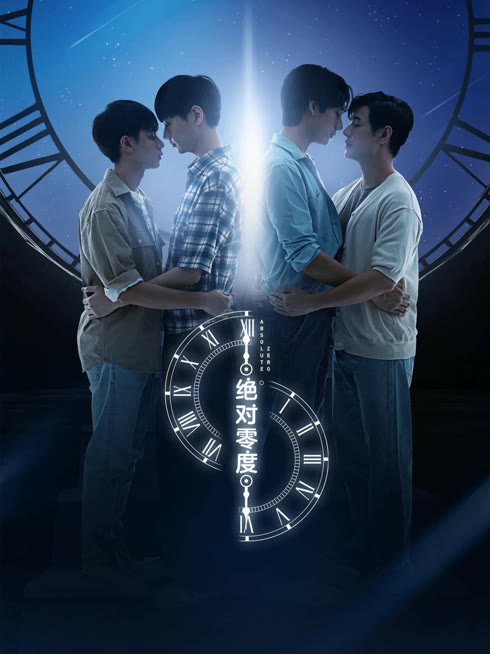 线上看 绝对零度 带字幕 中文配音