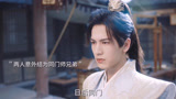 虎鹤妖师录：王玉雯圆房太羞涩，紧抓被子不撒手，张凌赫：别怕