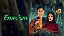 Watch the latest Exorcism (2023) online with English subtitle for free English Subtitle