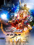 假面骑士时王 NEXT TIME 王权盖茨}