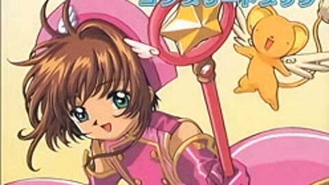 魔卡少女樱剧场版2:被封印的卡片