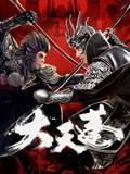 大天蓬}