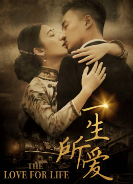  A Lifelong Search for Love (2018) Legendas em português Dublagem em chinês