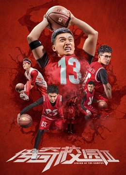Mira lo último 傳奇校園2 (2018) sub español doblaje en chino
