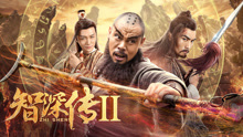 Watch the latest Legend of Zhi Shen (2019) online with English subtitle for free English Subtitle
