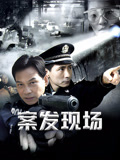 案发现场