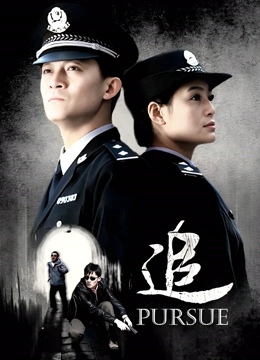 追