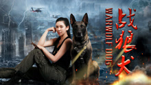 Watch the latest Warwolf Dog (2019) online with English subtitle for free English Subtitle