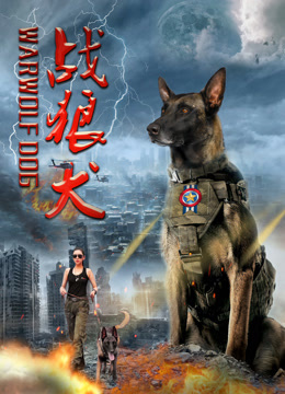  Warwolf Dog (2019) Legendas em português Dublagem em chinês