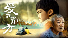 Watch the latest Love in the Front (2018) online with English subtitle for free English Subtitle