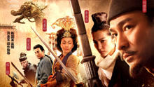 Watch the latest 狄仁杰之通天帝国 (2010) online with English subtitle for free English Subtitle