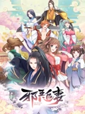 邪王追妻}