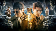 Watch the latest the Legend of A Misfortune Teller (2018) online with English subtitle for free English Subtitle