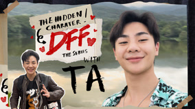 Watch the latest The Hidden Character To DFF EP1 (2023) online with English subtitle for free English Subtitle
