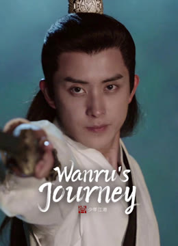 Watch the latest Wanru's Journey online with English subtitle for free English Subtitle
