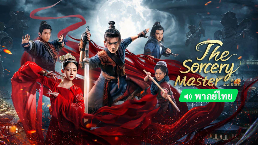 Dragon Sword: Outlander (2021) Full online with English subtitle for free –  iQIYI