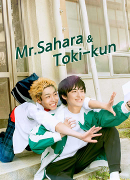 Watch the latest Mr.Sahara & Toki-kun (2023) online with English subtitle for free English Subtitle