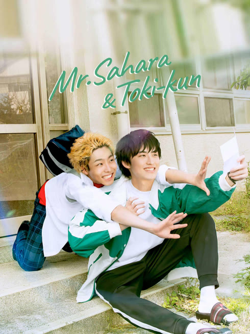 Watch the latest Mr.Sahara & Toki-kun online with English subtitle for free English Subtitle