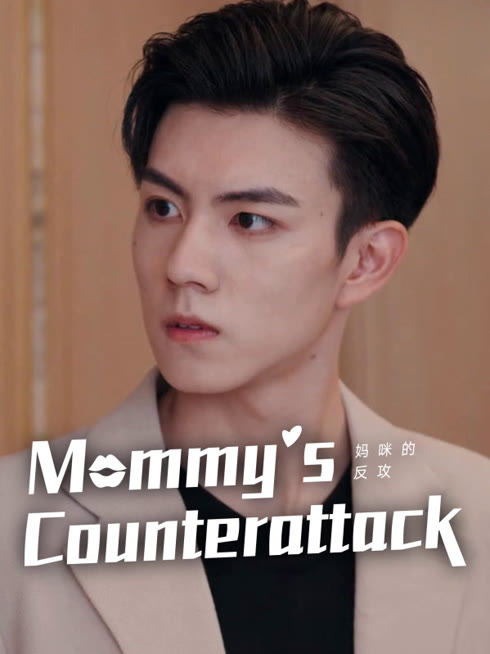 Watch the latest Mommy' s Counterattack online with English subtitle for free English Subtitle