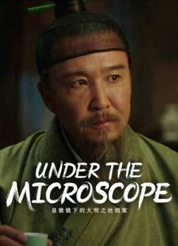 Watch the latest Under the Microscope online with English subtitle for free English Subtitle