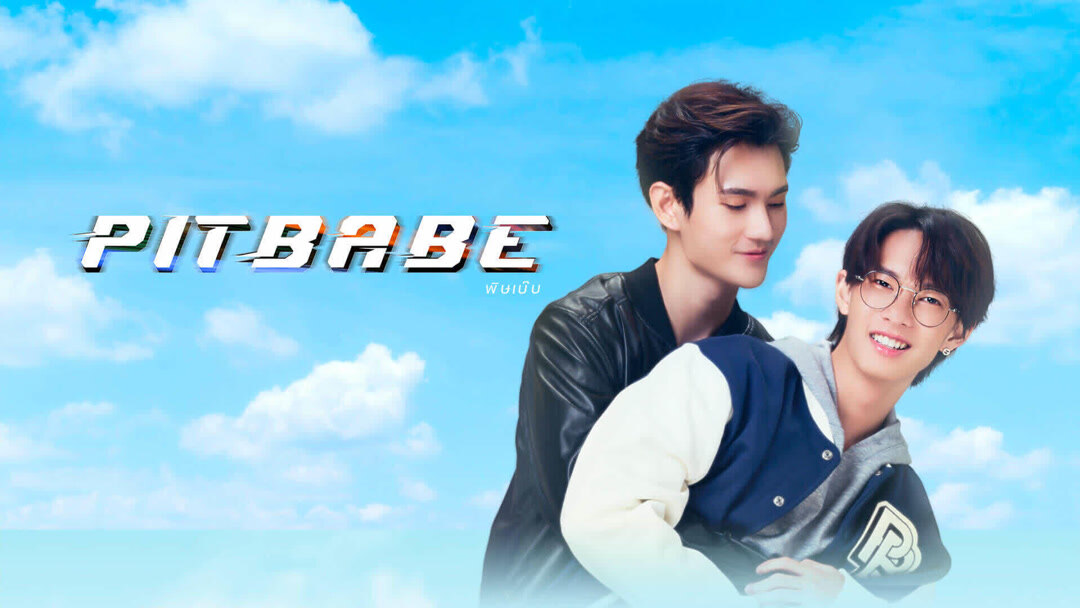 พิษเบ๊บ เดอะ ซีรีส์ (2023) เรื่องย่อ ครบแล้ว ซับไทย – iQIYI อ้ายฉีอี้ ...