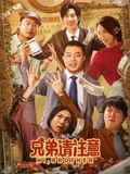 兄弟请注意}