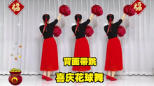 《中华幸福结》花球舞