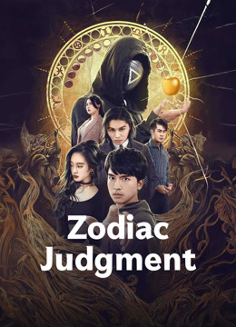 Watch the latest Zodiac Judgment 