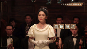 Watch the latest BTS: “War of Faith” Shen Jinzhen plays the “versatile Zhen” inside and outside the drama (2024) online with English subtitle for free English Subtitle