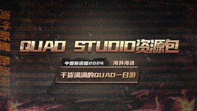 ดู ออนไลน์ Quad Studio Workshop (2024) ซับไทย พากย์ ไทย
