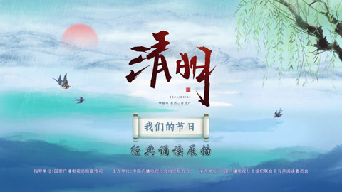 《海棠花祭》作者:邓颖超,诵读:季冠霖