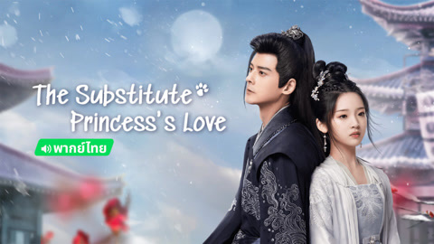 Watch the latest The Substitute Princess's Love(Thai ver.) online with English subtitle for free English Subtitle