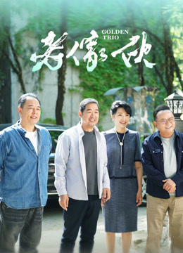 Watch the latest GOLDEN TRIO (2024) online with English subtitle for free English Subtitle