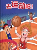 去运动吧封面图