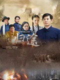 归途}