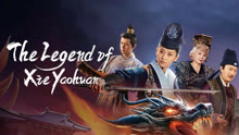  The Legend of Xie Yaohuan (2024) Legendas em português Dublagem em chinês