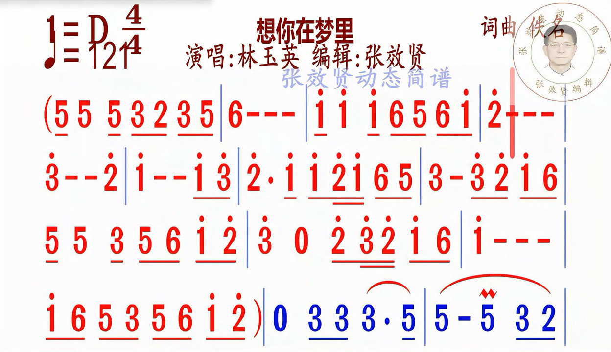 想你爱你在梦里歌词