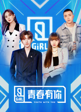 Watch the latest 青春有你第2季 (2020) online with English subtitle for free English Subtitle