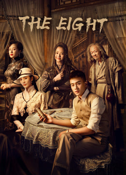  The Eight (2020) Legendas em português Dublagem em chinês