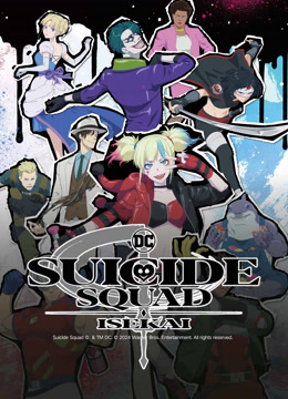 Watch the latest Suicide Squad ISEKAI (2024) online with English subtitle for free English Subtitle