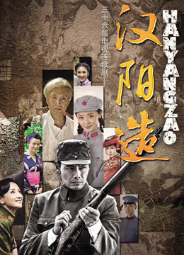 汉阳造